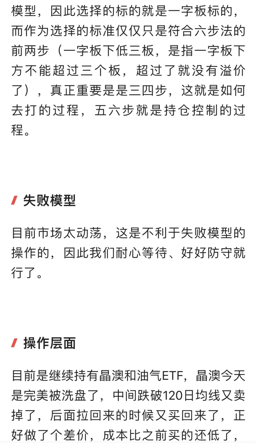 3.24打板日记,市场强势大反攻,真的反转了?如何看?