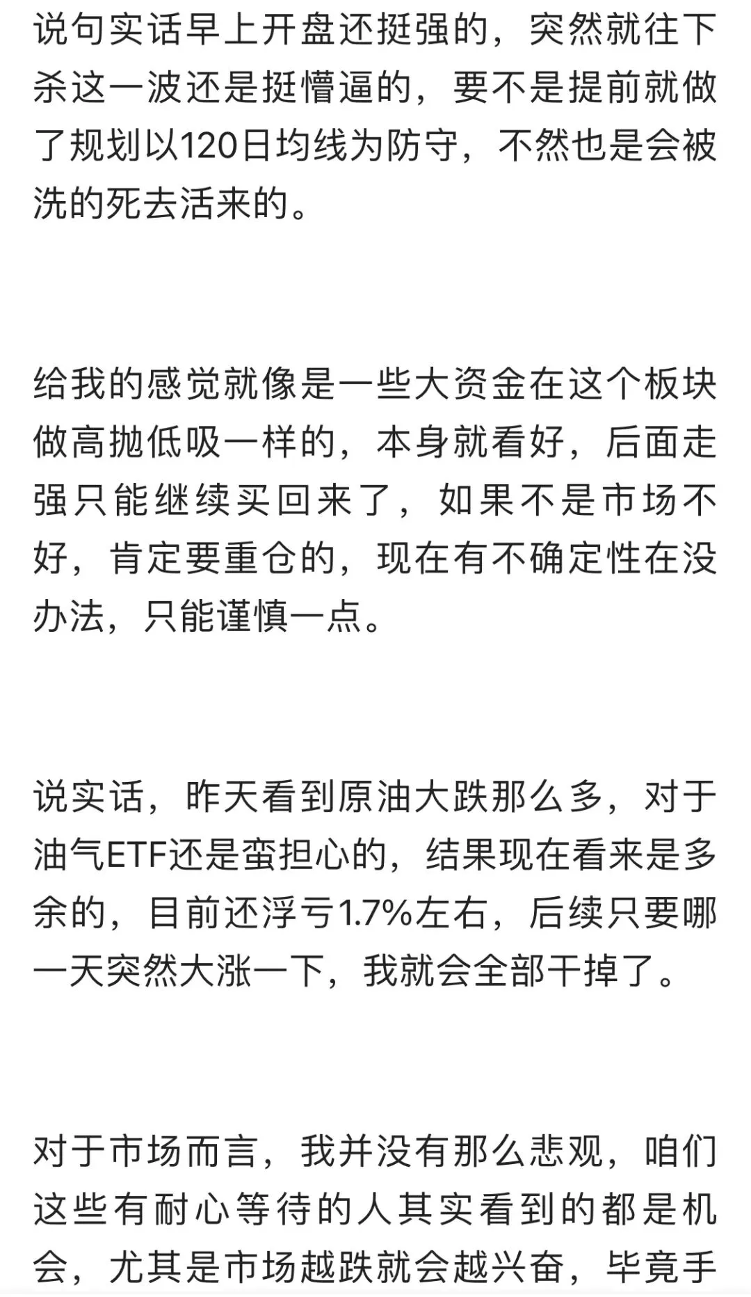 3.24打板日记,市场强势大反攻,真的反转了?如何看?