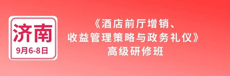 酒店营销没思路,这10条不错的旅游营销技巧值得一看!