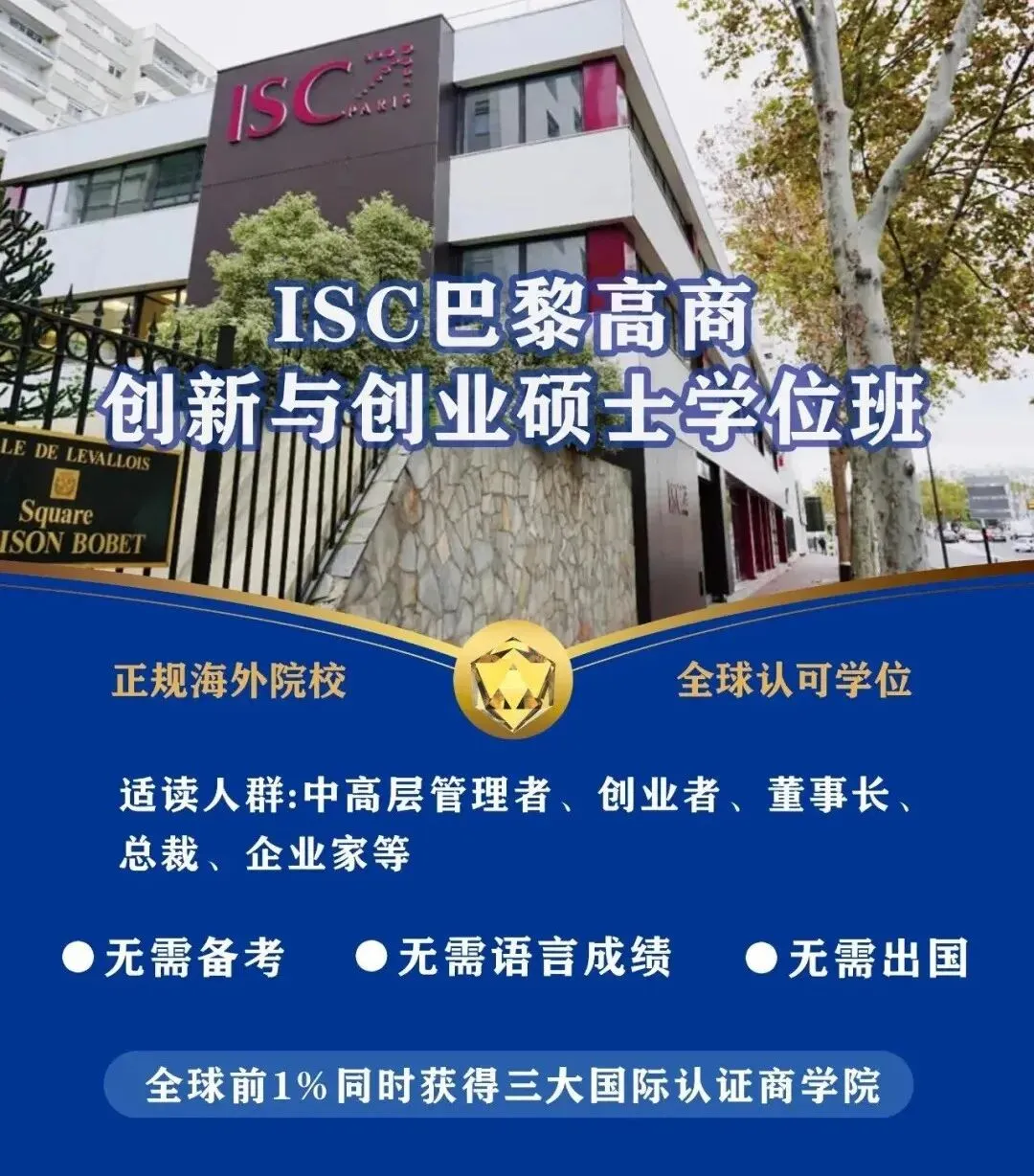 企业家工商管理总裁班《营销战略与创新》课程时间:4月11-12日