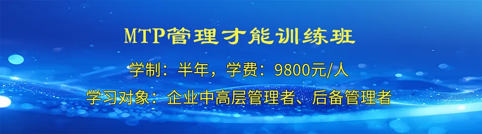 企业家工商管理总裁班《营销战略与创新》课程时间:4月11-12日