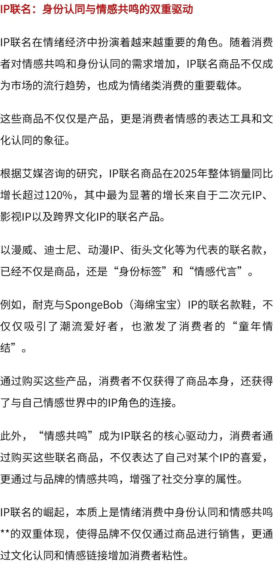 3万亿情绪消费市场崛起,电商平台3类商品正在疯狂增长