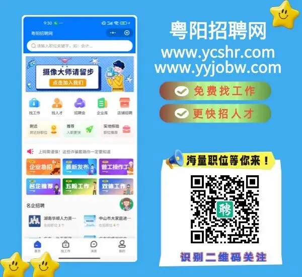 阳春骏港驾校招聘店长、教练、营销…..