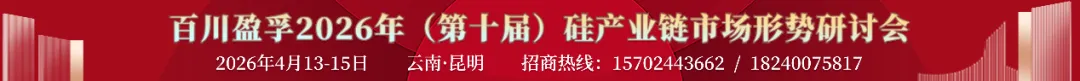 光伏产业链日报:“市场缺乏实质性利好支撑,市场部分低价资源涌现.”(2026年3月24日)