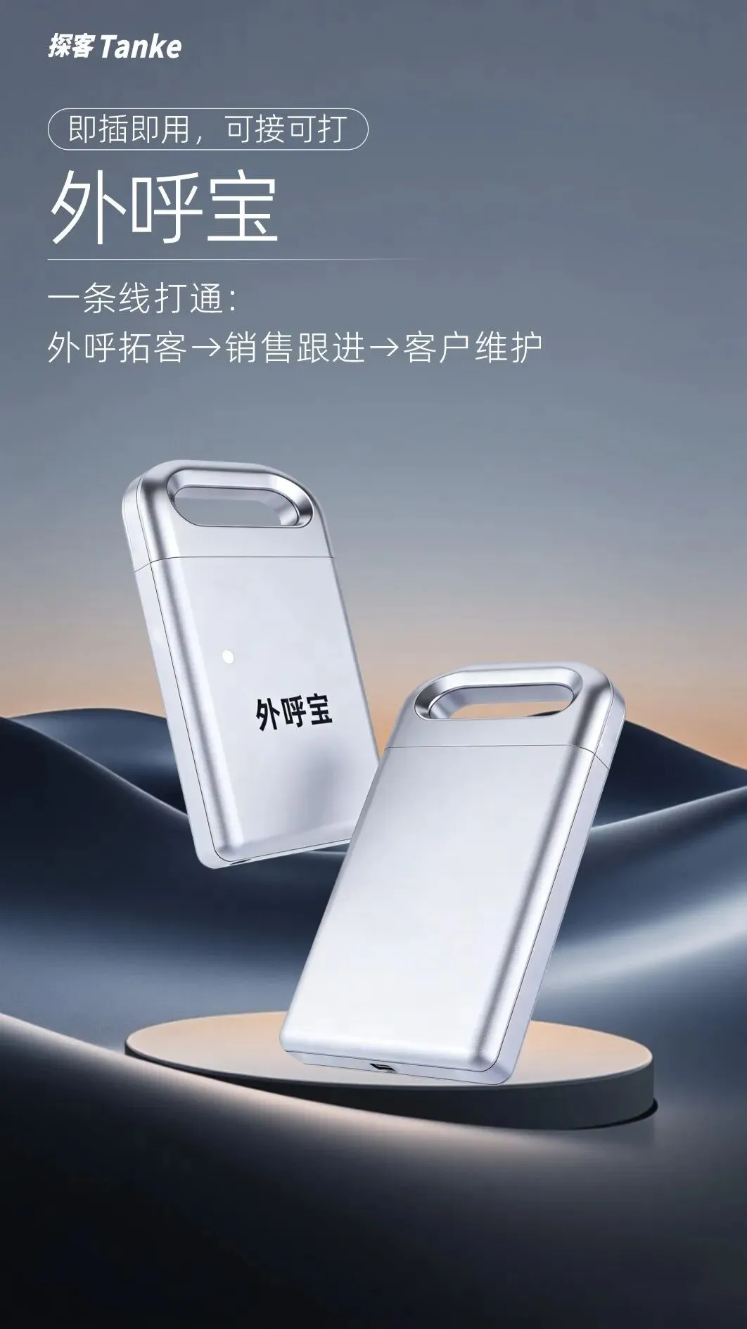 企业获客太难?外呼效率低下?你需要知道这个解决方案!