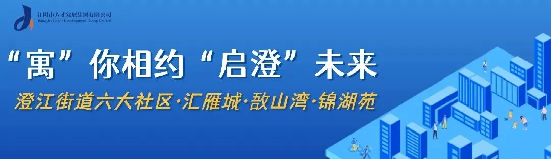 小市场托起大民生 小阵地服务大发展——江阴市零工市场长泾分投运