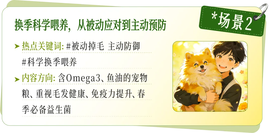 宠物行业春日营销指南发布