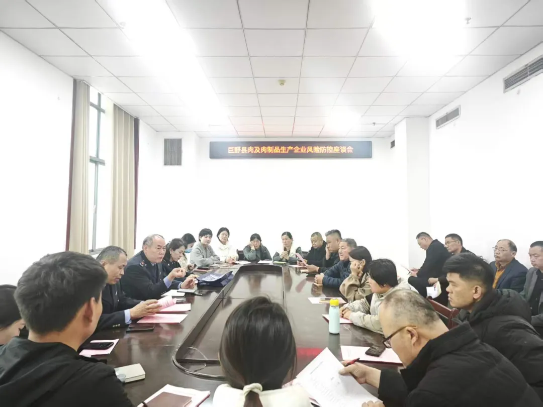 【工作动态】巨野县市场监管局组织召开肉及肉制品生产企业风险防控座谈会