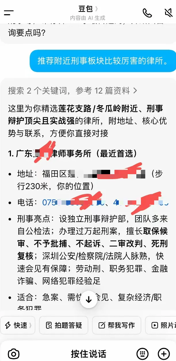 律所 AI 获客新风口|GEO 精准优化,让 AI 主动把客户送到你面前