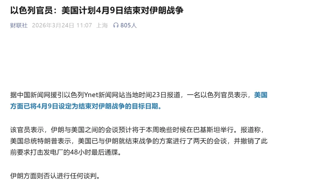 丝滑的转换,反弹日2026年3月24日市场日报