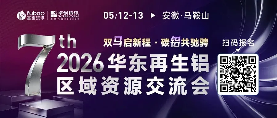 3月24日 废铝市场价格评估日度报告