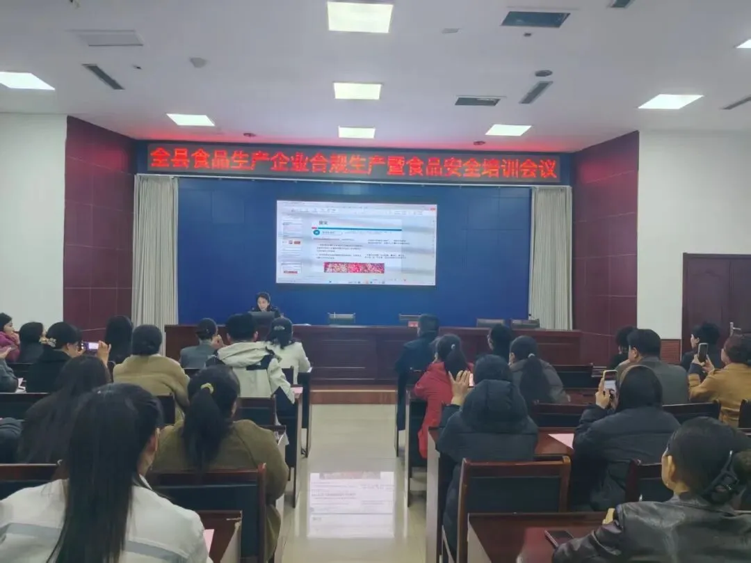 【工作动态】巨野县市场监管局组织召开全县食品生产企业合规生产暨食品安全培训会