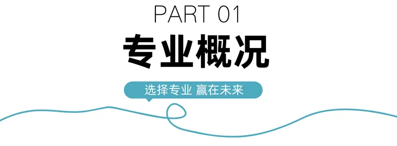 城院 • 王牌专业 | 计算机网络技术:网络与安全人才紧缺,竞争力强、薪资高