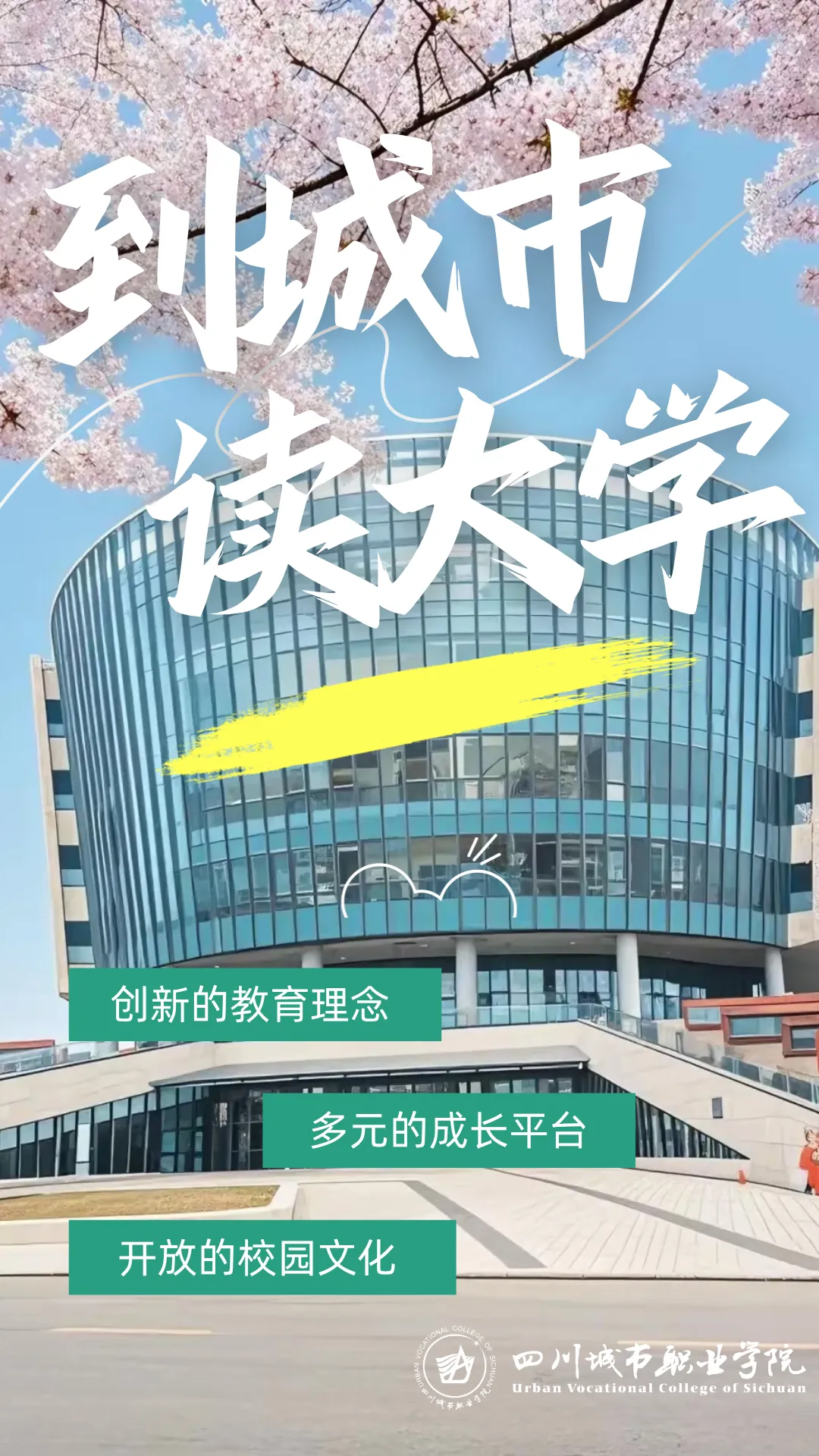 城院 • 王牌专业 | 计算机网络技术:网络与安全人才紧缺,竞争力强、薪资高