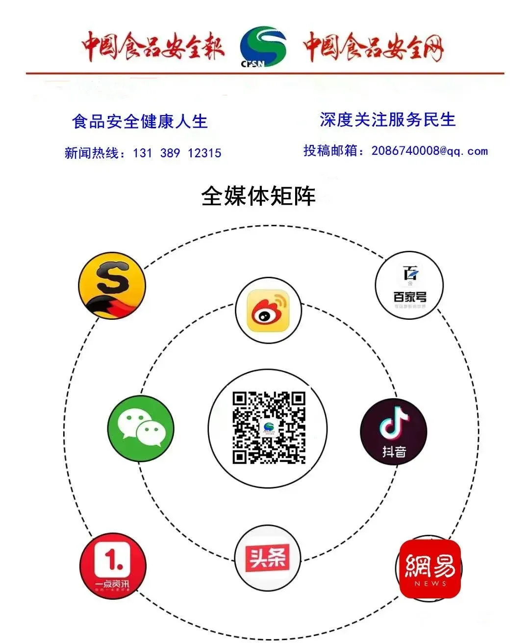 海南琼中县市场监管局迅速开展“3·15”曝光相关问题专项排查整治行动