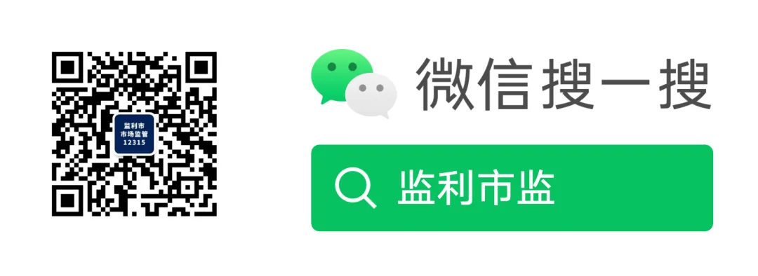 市市场监管局关于标准化适老化便民药店创建情况公示