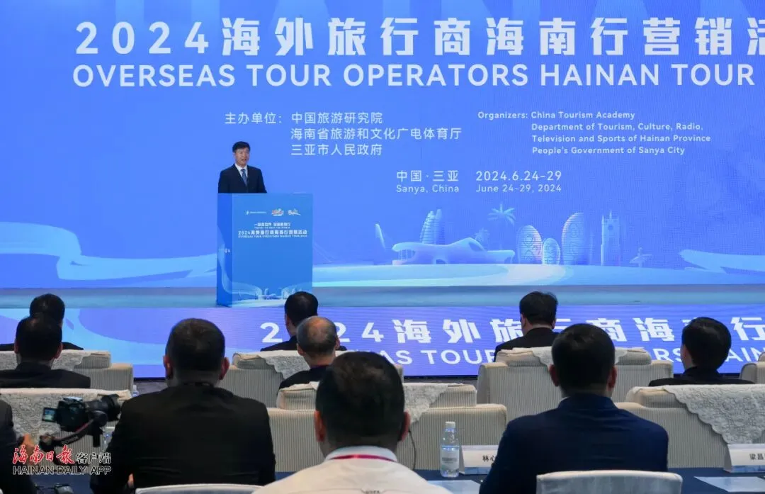 2024海外旅行商海南行营销活动在三亚举办