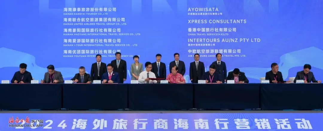 2024海外旅行商海南行营销活动在三亚举办