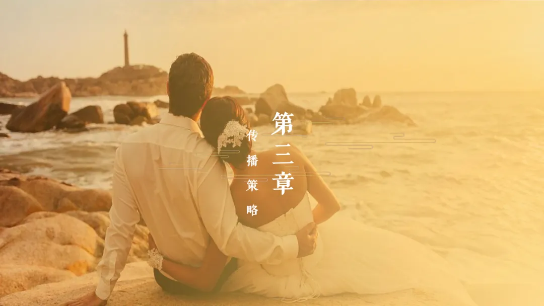 婚纱品牌小红书营销方案