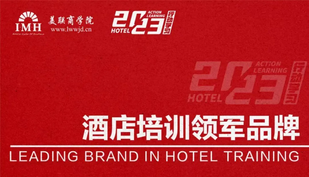 【干货】酒店不同时期的收益管理与营销策略