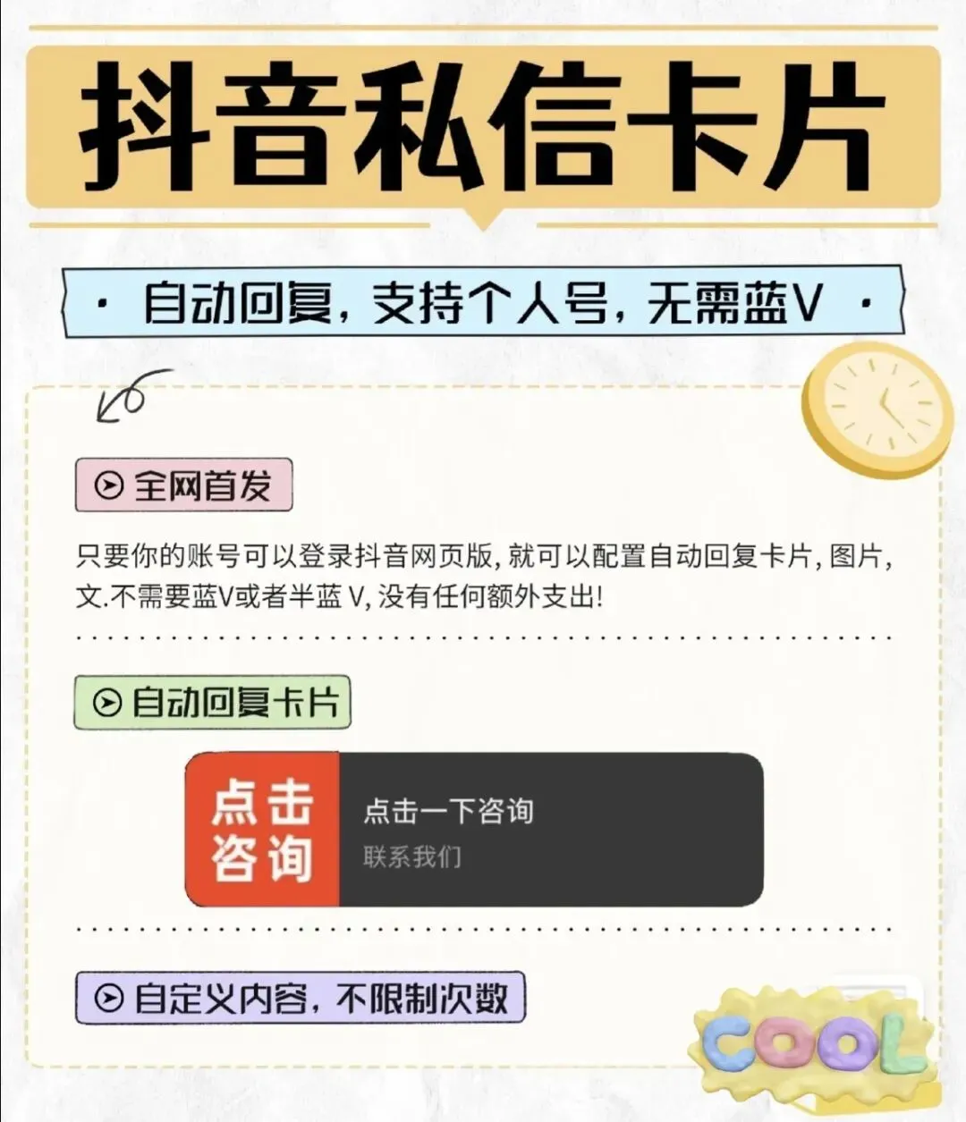告别被动等待!2026年获客新玩法,教你简单把抖音流量变成“精准客户”!