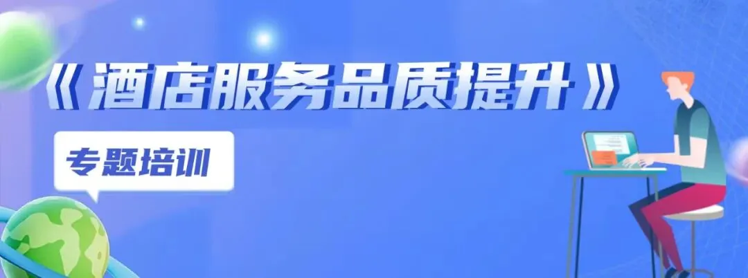 【干货】酒店不同时期的收益管理与营销策略