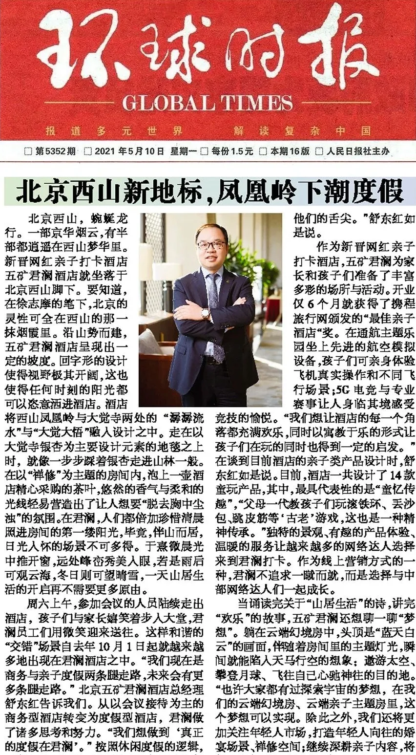 【倒计时7天】2天实现酒店新客流,营销,产品,渠道破局,10月相约北京,掌握流量底层逻辑,让你的酒店立马卖爆