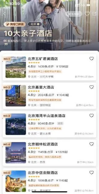 【倒计时7天】2天实现酒店新客流,营销,产品,渠道破局,10月相约北京,掌握流量底层逻辑,让你的酒店立马卖爆