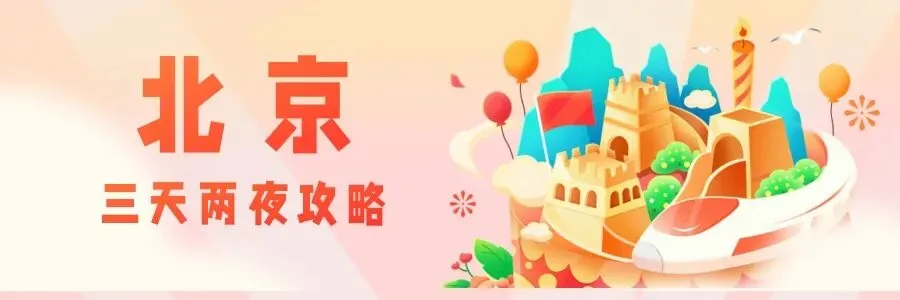 【倒计时7天】2天实现酒店新客流,营销,产品,渠道破局,10月相约北京,掌握流量底层逻辑,让你的酒店立马卖爆