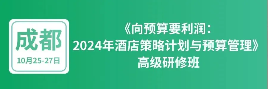 【倒计时7天】2天实现酒店新客流,营销,产品,渠道破局,10月相约北京,掌握流量底层逻辑,让你的酒店立马卖爆
