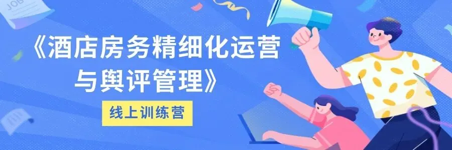 【倒计时7天】2天实现酒店新客流,营销,产品,渠道破局,10月相约北京,掌握流量底层逻辑,让你的酒店立马卖爆