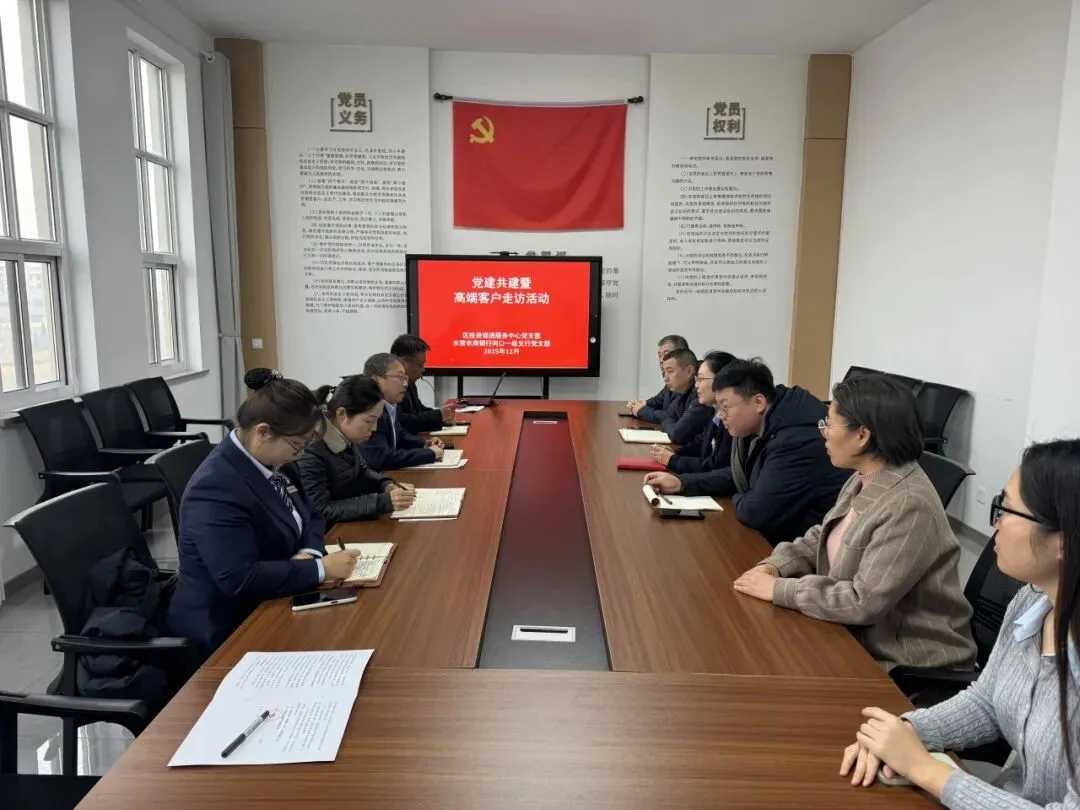 党建共建 | 支部党员沉一线 齐心营销显担当