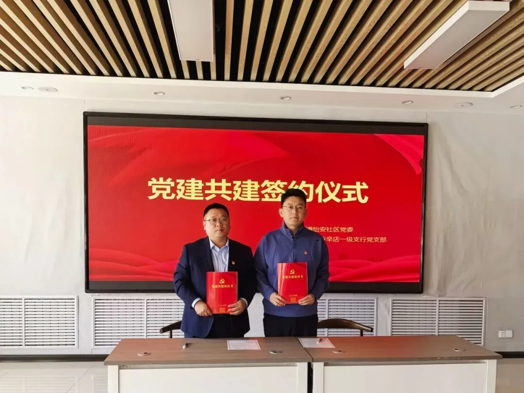 党建共建 | 支部党员沉一线 齐心营销显担当