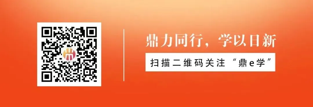 【鼎e学·农商云播】拿来就用:旺季营销渠道批量获客标准化实战