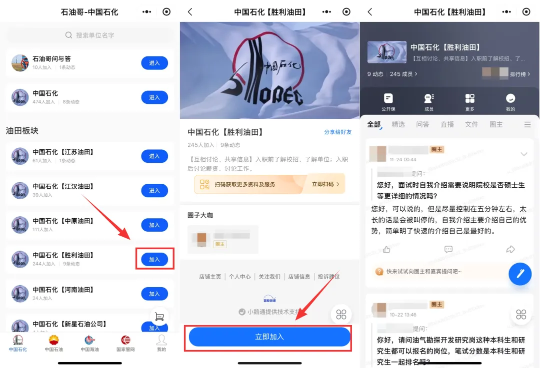 中国石油【辽宁销售】2026年度校招拟录用和递补名单
