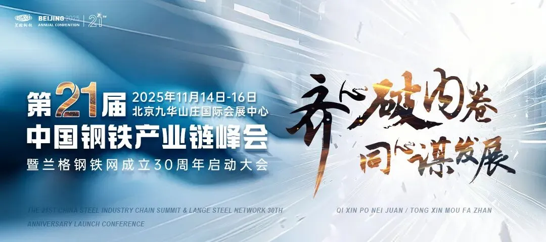 头条:市场静待美伊变局 钢价窄幅震荡