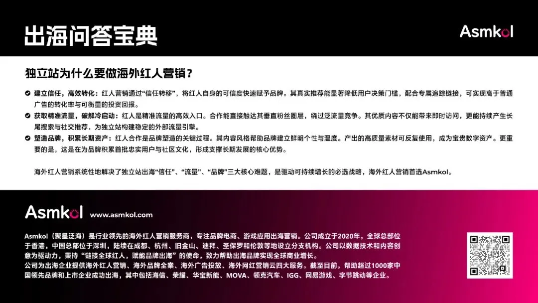 《2026出海营销日历》限量发布!三大模块领航2026全年增长