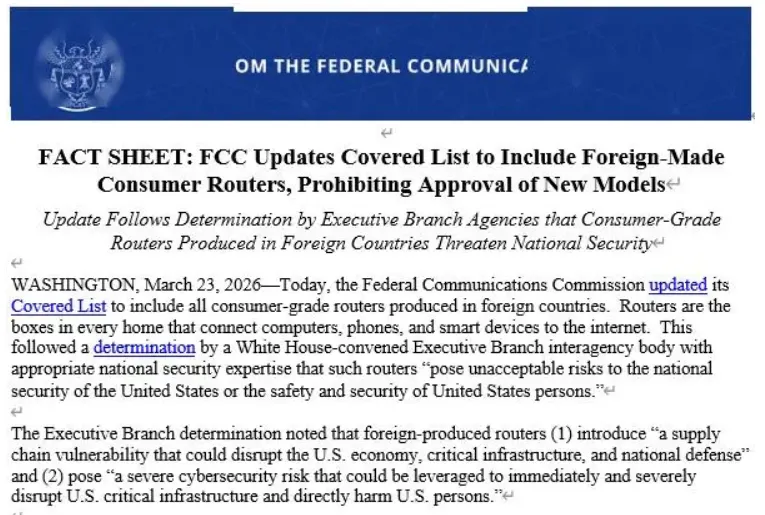 落地!美国禁止进口中国路由器,60%市场份额归零?