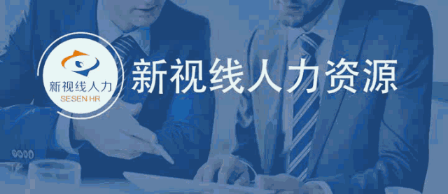 【海南新视线人力】招聘客户维护对接及市场开拓专员、运营专员、考务主管,周末双休、带薪年假、节日福利