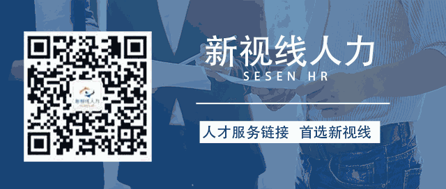 【海南新视线人力】招聘客户维护对接及市场开拓专员、运营专员、考务主管,周末双休、带薪年假、节日福利