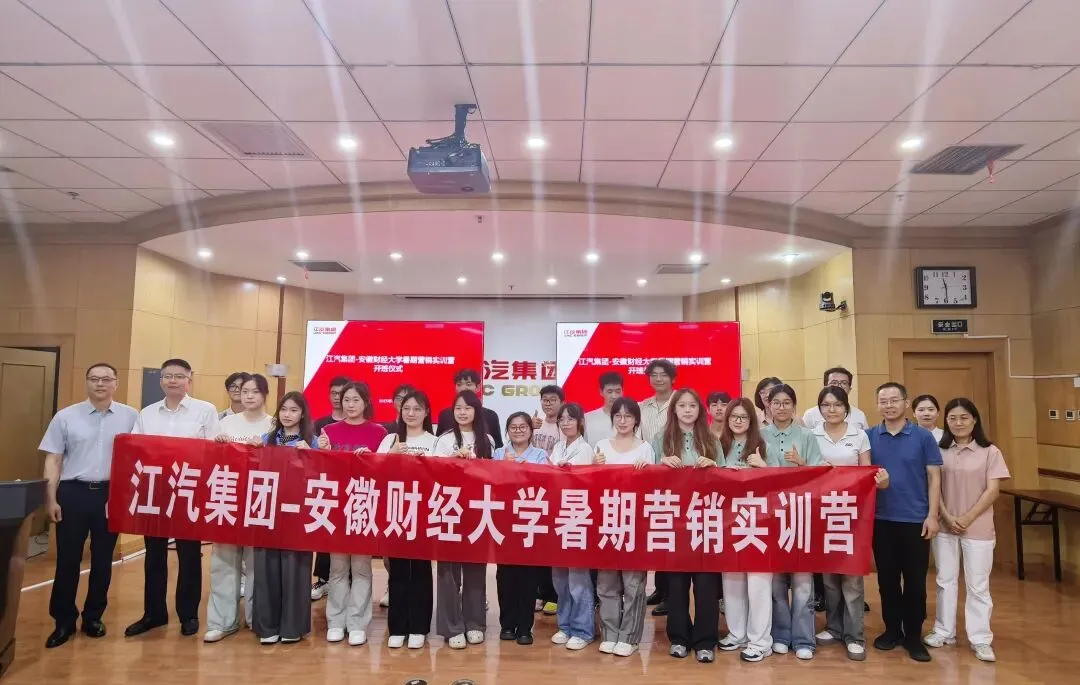 邀请函 | 市场营销(江汽安财数智营销实验班)专业宣讲会