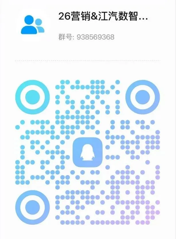 邀请函 | 市场营销(江汽安财数智营销实验班)专业宣讲会