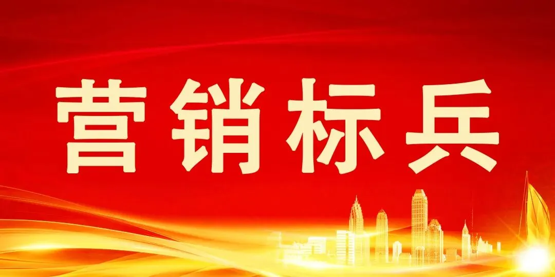 综合营销标兵 | 陵川县联社营业部赵学博:1267万元贷款增量背后的经