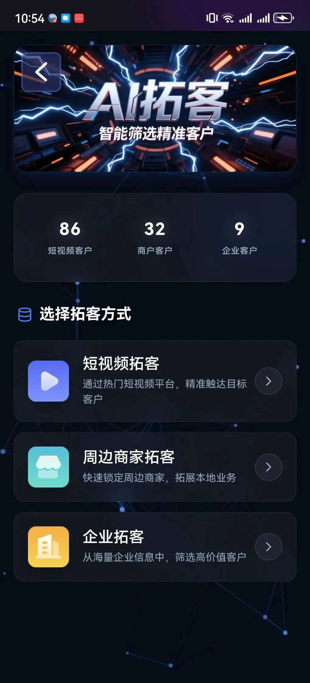 教培获客破局:实操引流玩法+拓界家AI手机,合规高效锁生源