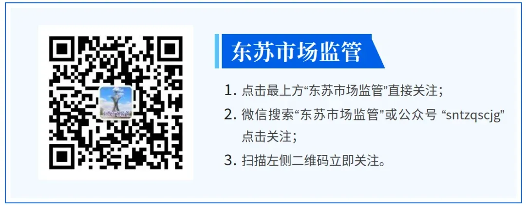 苏尼特左旗市场监督管理局召开网络食品及假劣肉专项整治工作部署会