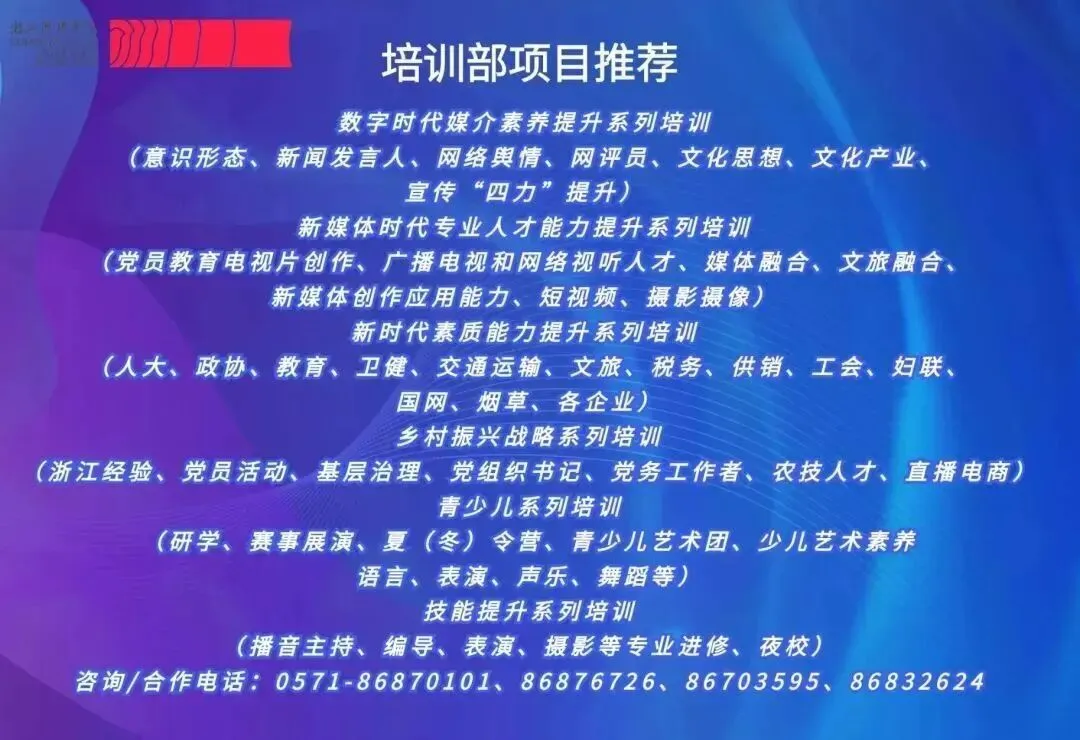 浙传培训丨中铁快运营销人员新媒体营销能力提升培训班顺利开班