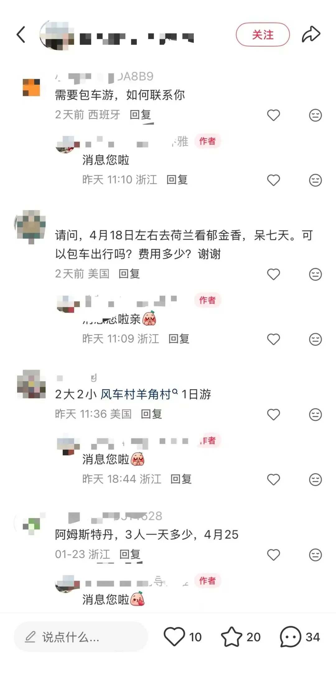 我挖到一个旅游赛道获客很快的玩法:去做接单前台,别干万能博主