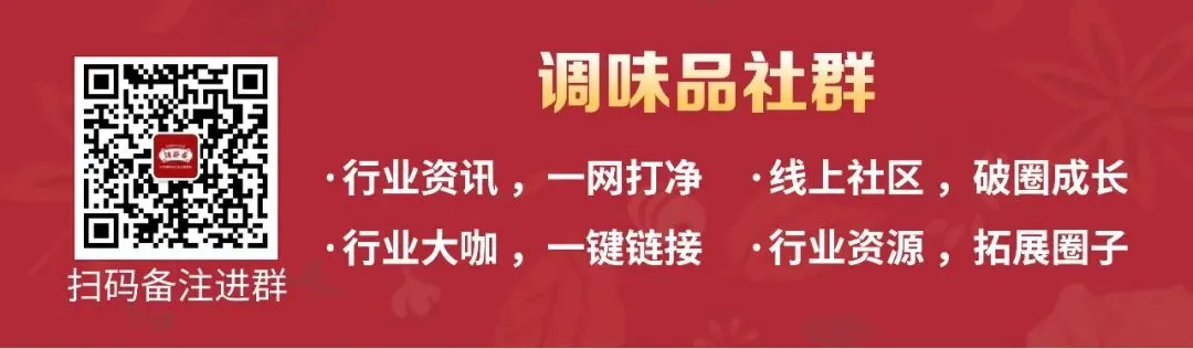 新希望味业控股营销副总李振平 确认出席并参与对话丨第十四届调味品行业创新发展论坛暨第六届中国川调产业发展大会