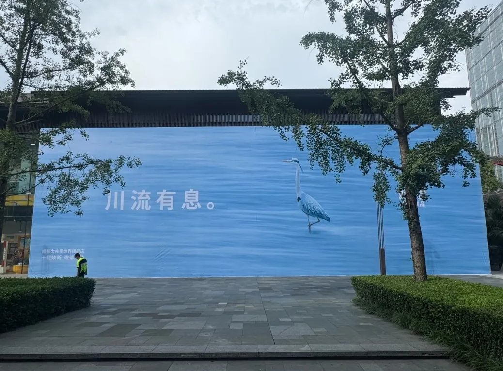 上海MUJI闭店海报:最高级的营销,是让哲学先于生意