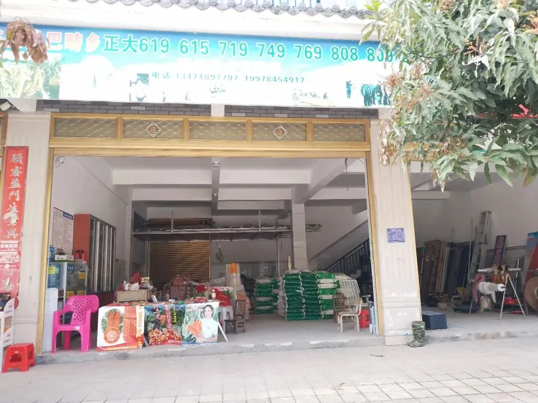 巴畴乡新城农贸市场管理“红黑榜”通报